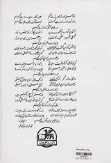 دیوان صفیعلی شاه